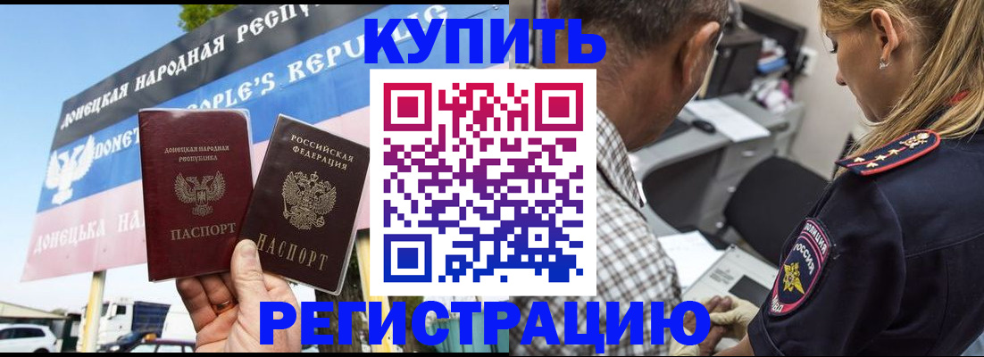 временная регистрация госуслуги в Унече