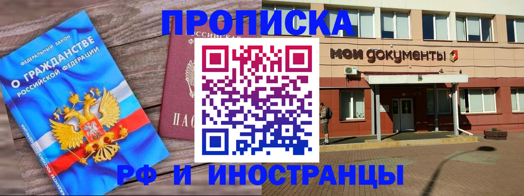 временная регистрация надежно в Унече