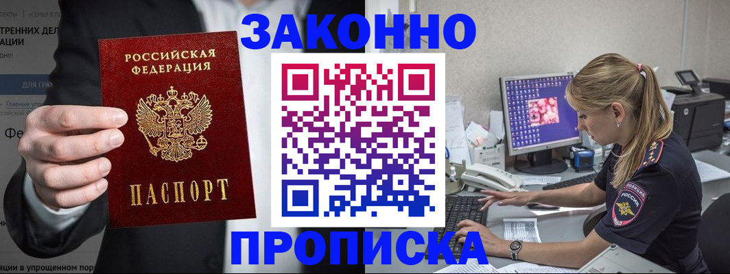 временная регистрация поиск в Унече