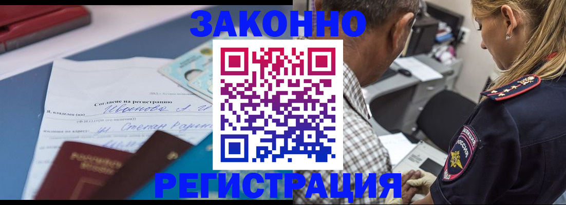 временная регистрация адрес в Унече