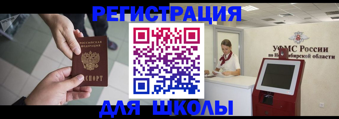 купить прописку в Унече