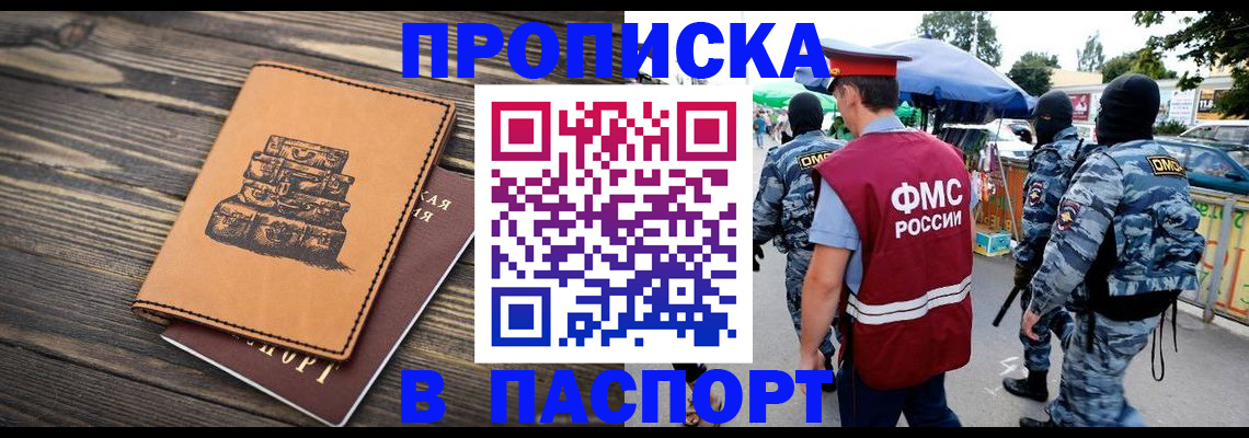 временная регистрация 2025 в Унече